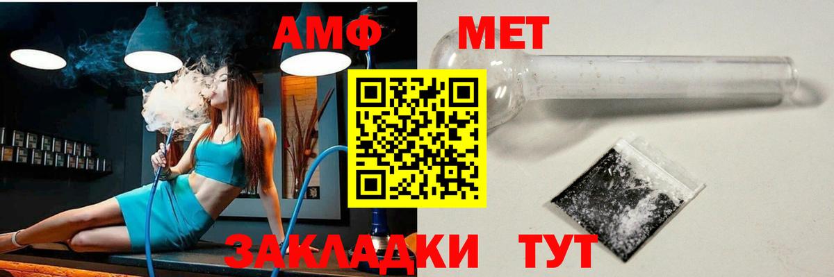 Amphetamine  АМФ VHQ  мега рабочий сайт  Сертолово  Вход с VPN 
