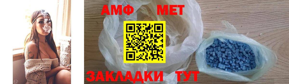 Amphetamine Розовый Сертолово