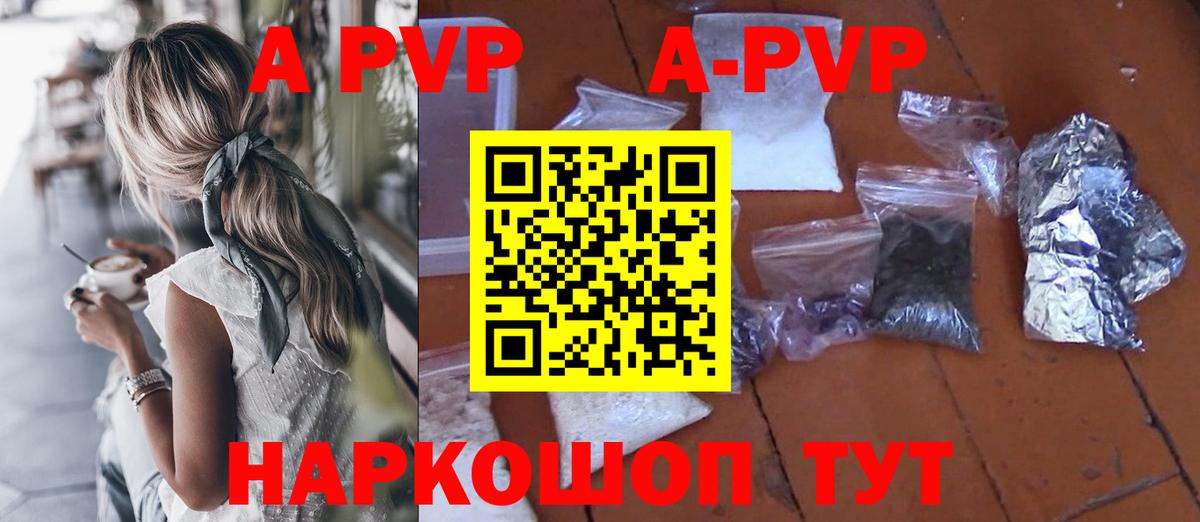 A PVP кристаллы Сертолово