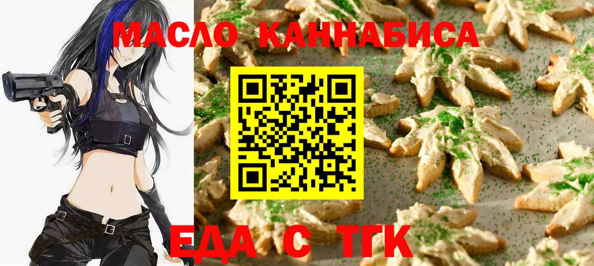 Сертолово  Cannafood марихуана  Вход с VPN 
