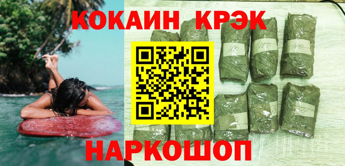 Кокаин Fish Scale Сертолово