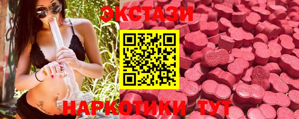 Сертолово  ЭКСТАЗИ VHQ  это наркотические препараты  Ecstasy 99%  Вход с VPN 