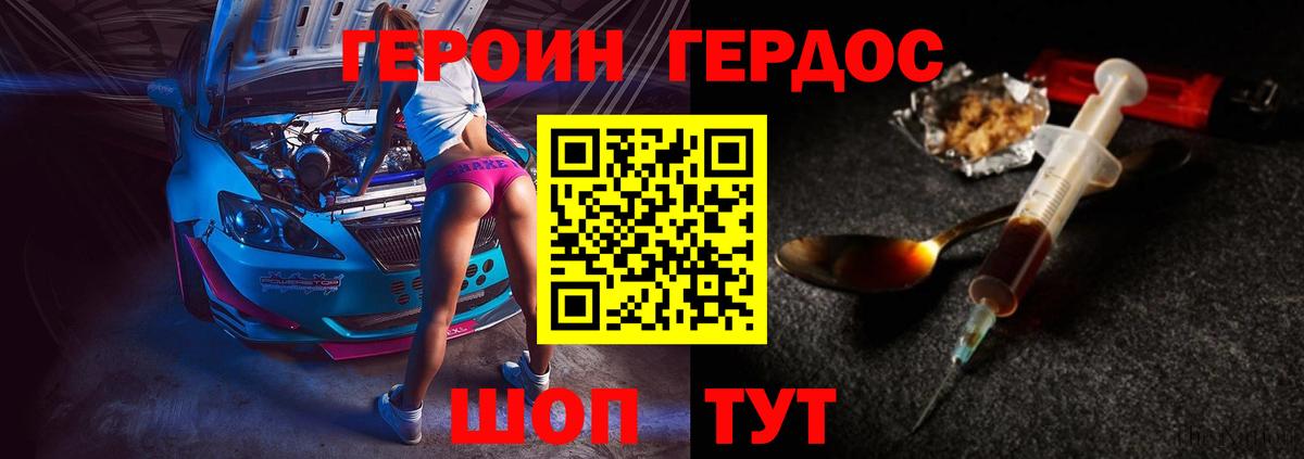ГЕРОИН VHQ  Вход с VPN  Героин  Сертолово 