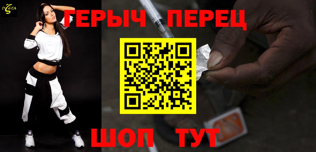 ГЕРОИН белый Сертолово