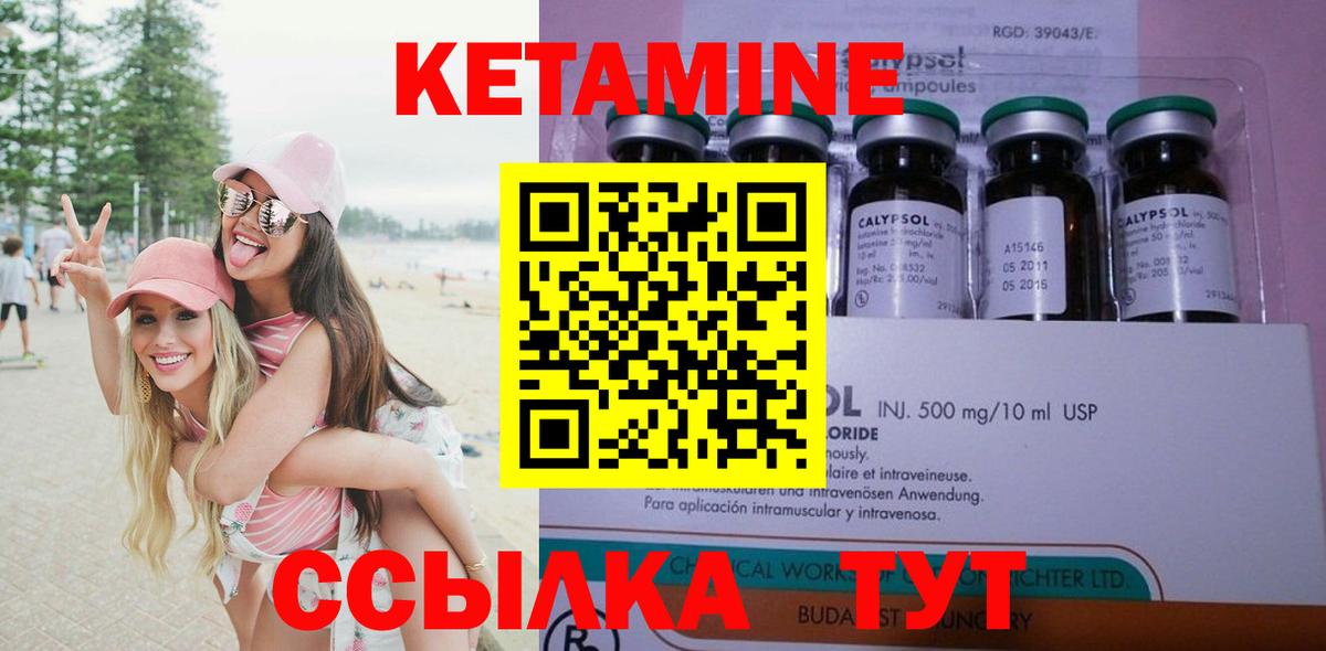Кетамин ketamine  Кетамин VHQ  Вход с VPN  Сертолово 