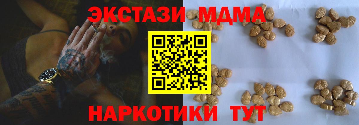 MDMA crystal  MDMA VHQ  МДМА  Сертолово  Вход с VPN 
