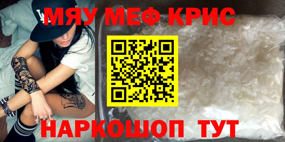 Мефедрон  МЕФ  МЕФ мяу мяу  Вход с VPN  Сертолово  Мефедрон mephedrone 