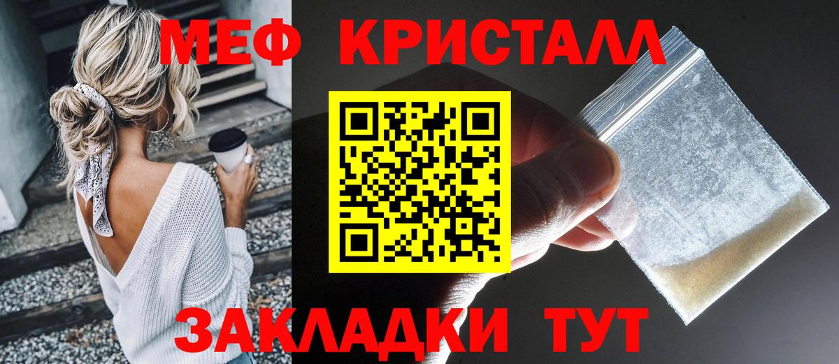 Меф мяу мяу  Сертолово