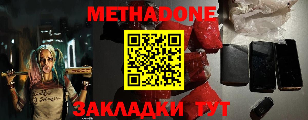 Метадон кристалл  Метадон кристалл  Вход с VPN  Сертолово 
